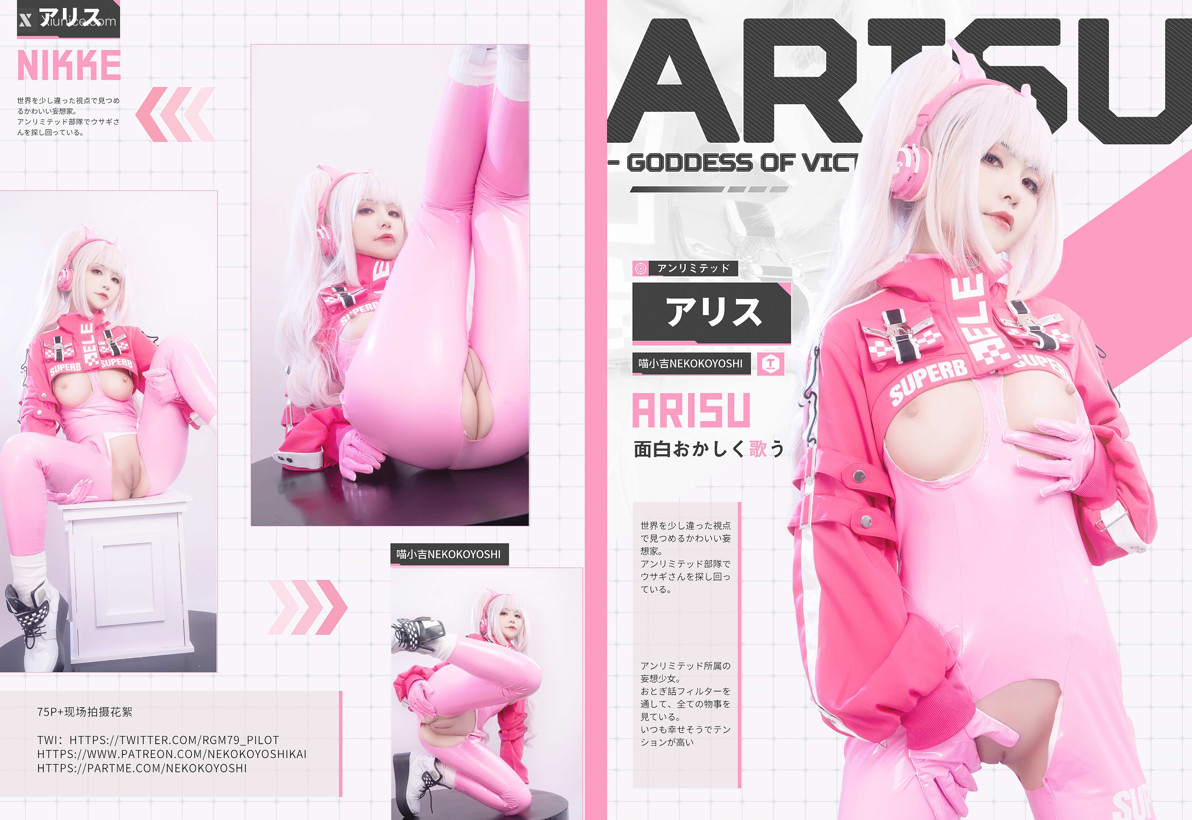 Coser@爆机少女喵小吉 (Nekokoyoshi) NIKKE 爱丽丝 78P 4K 第79张图