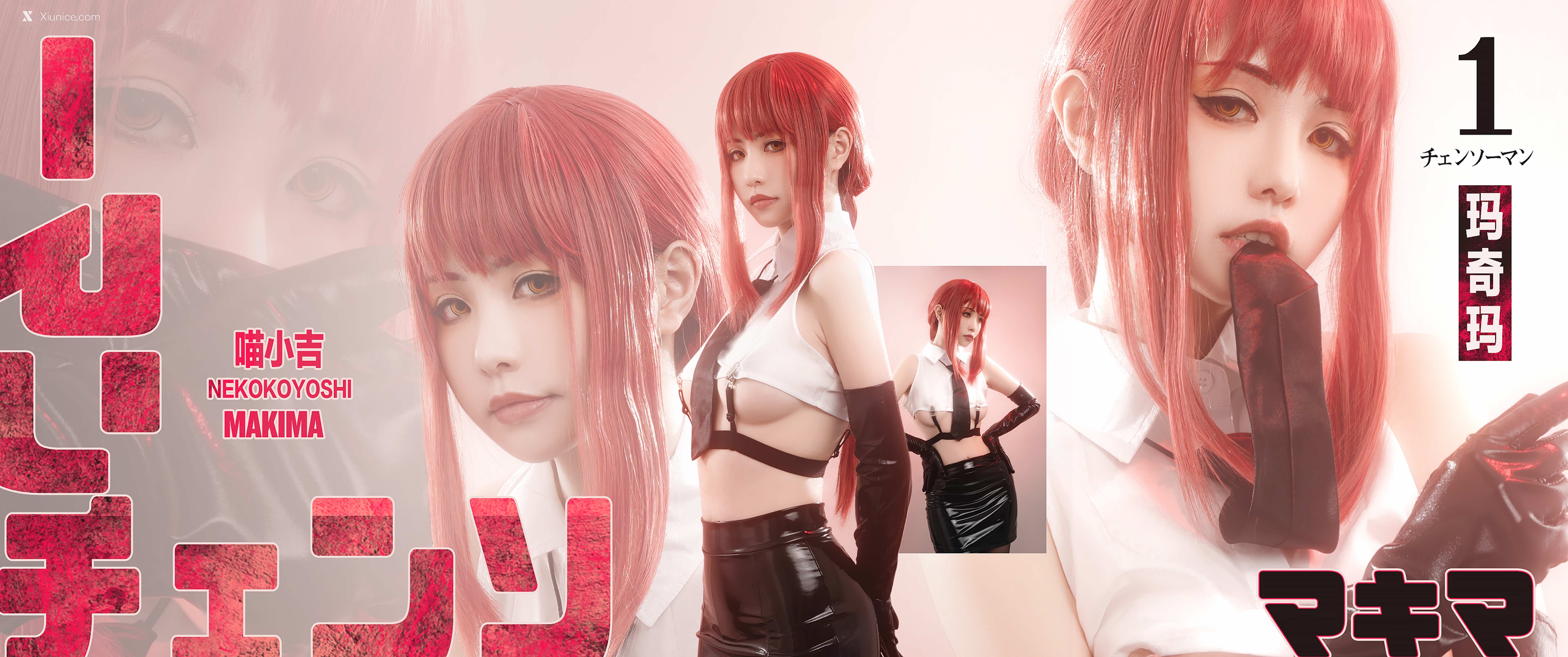 Coser@爆机少女喵小吉 (Nekokoyoshi) 电锯人 玛奇玛 88P 4K 第88张图