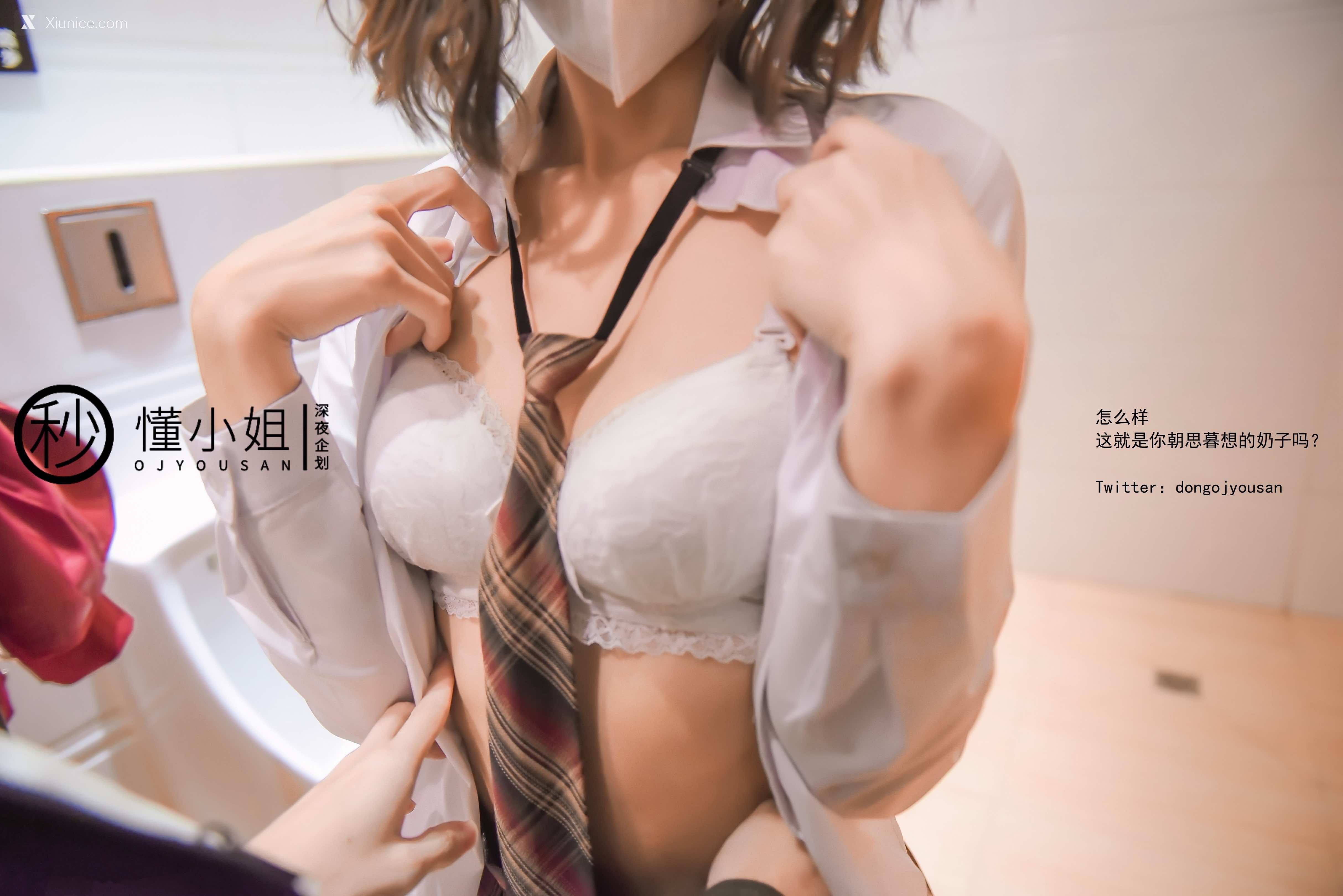 懂小姐 – 放课后のJK制服不良少女上下部合集 69P 4K 第60张图