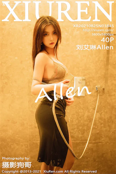 Xiuren秀人网 No.3845 刘艾琳Allen 40P 4K 第1张图