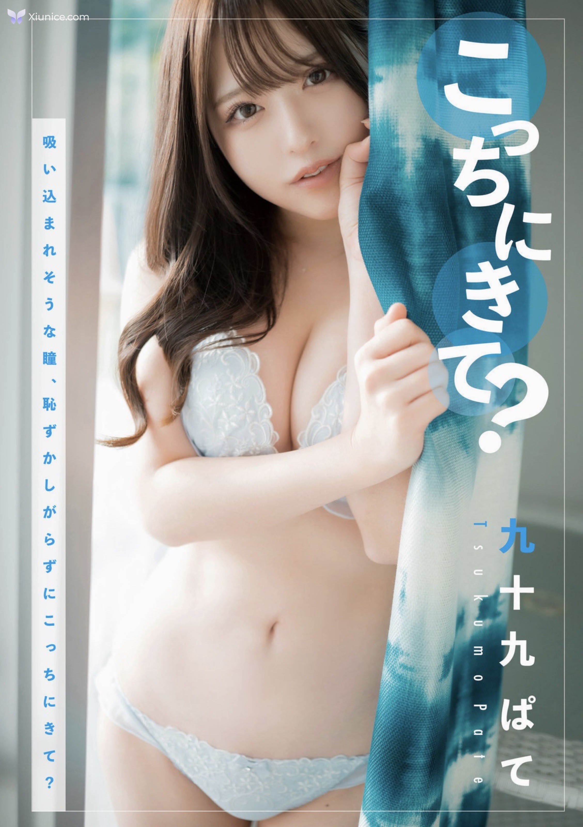 九十九はて – 1st E-book こっちにきてWunder Publishing House 177P 第2张图