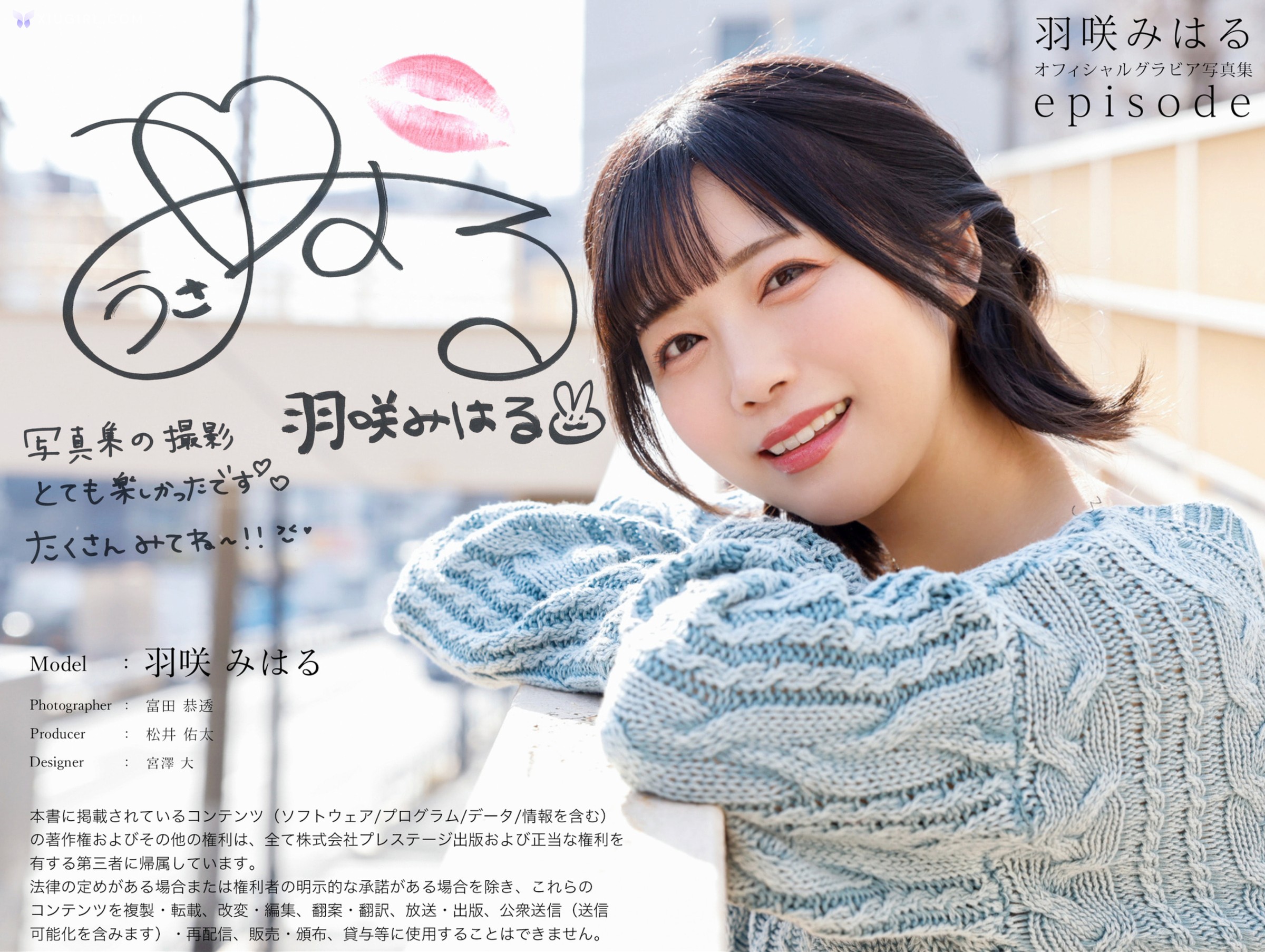 Usa Miharu 羽咲みはる – episode 21P 第21张图