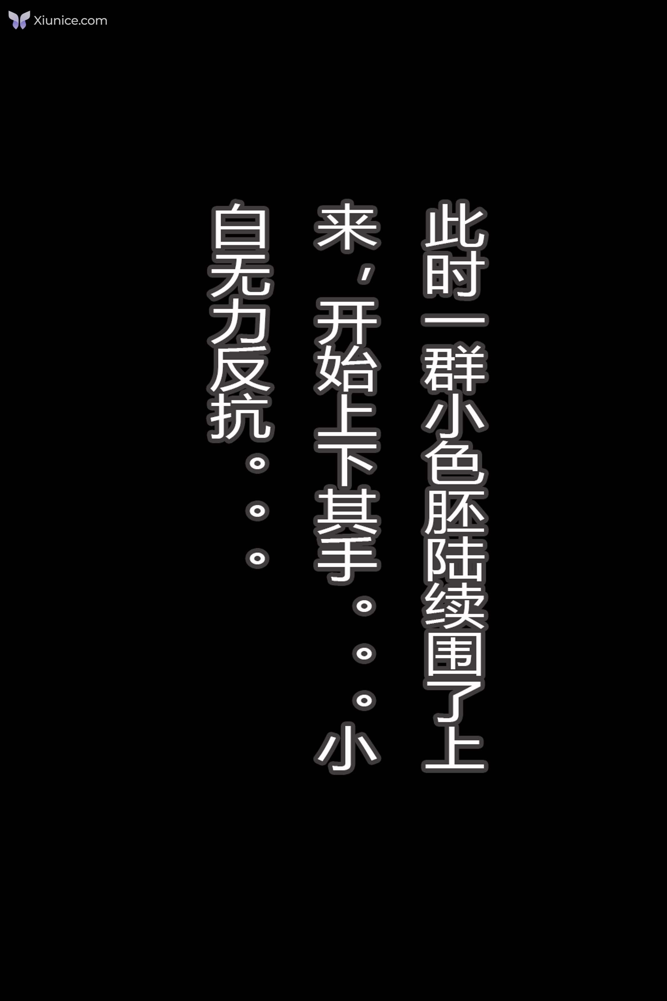 AI Girl 小白诛仙3-白衣单车痴汉 101P 第75张图