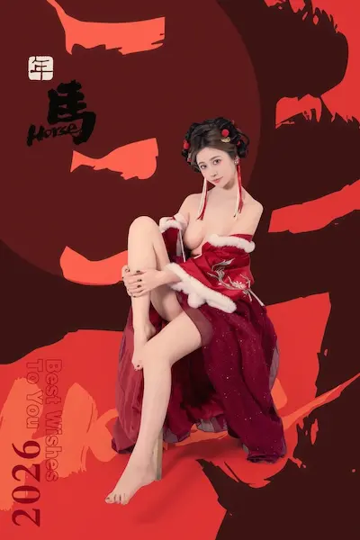 年年Nnian – 2026元宵节 82P 第1张图