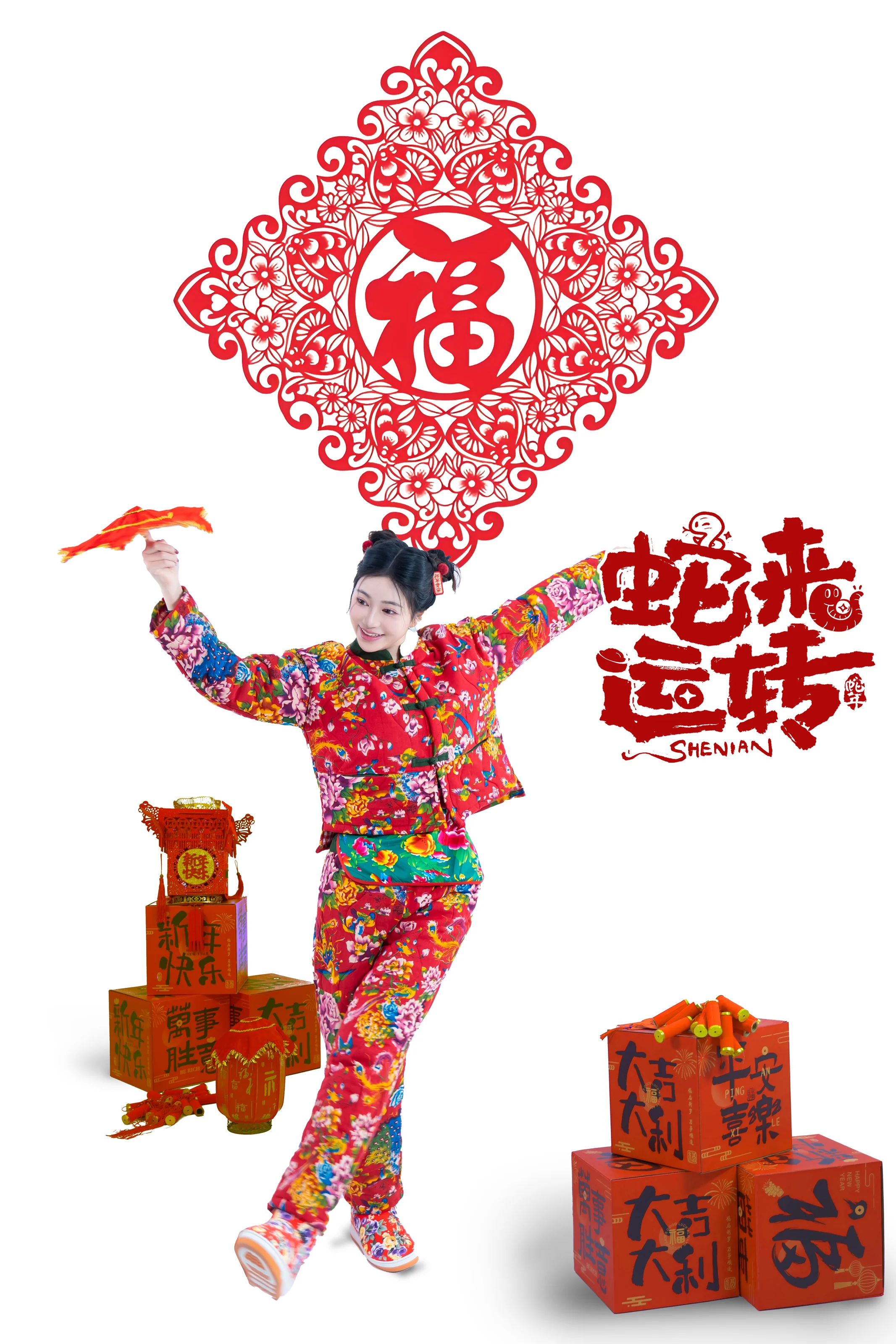年年Nnian – 蛇来运转 80P 第2张图