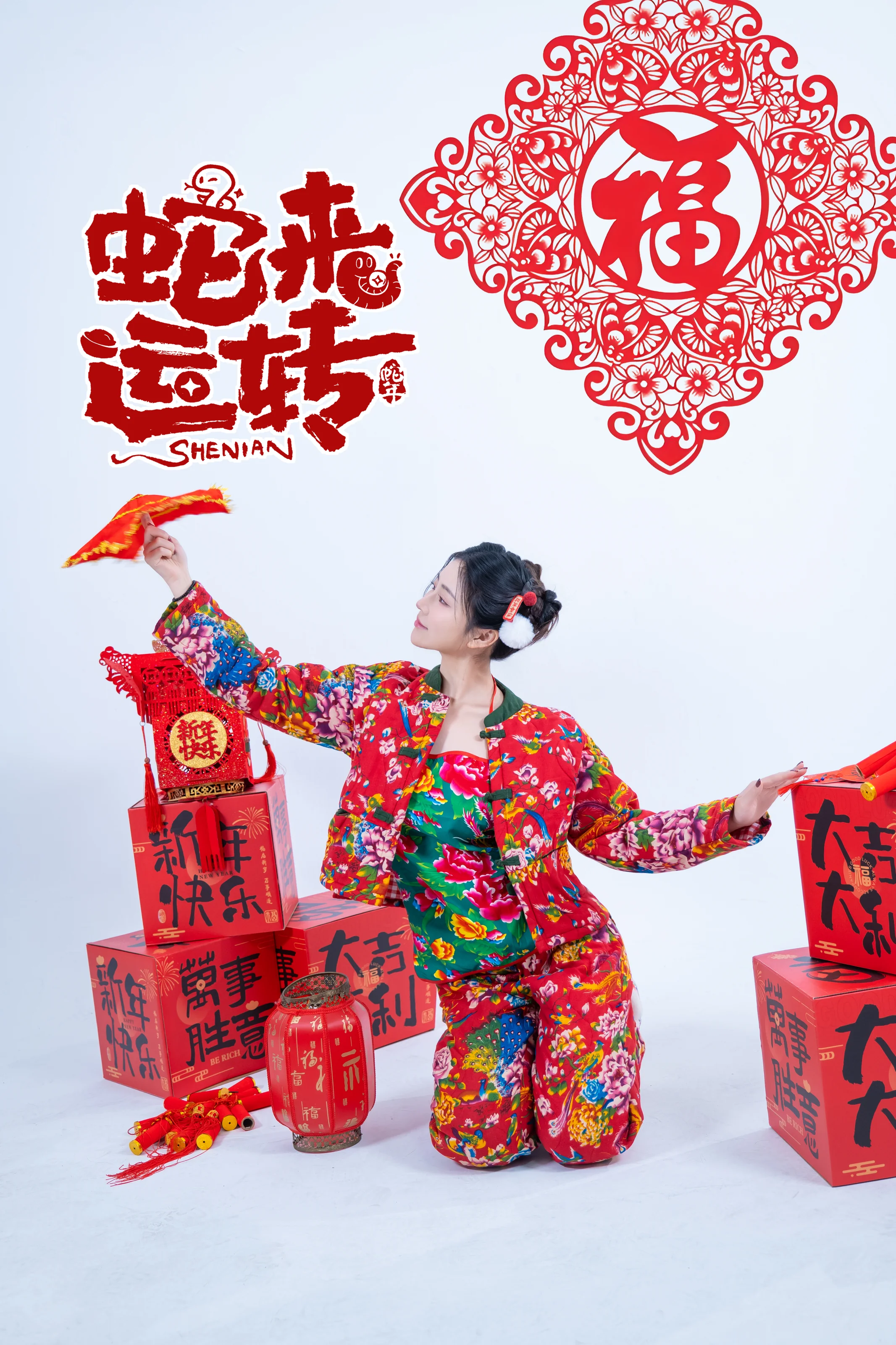 年年Nnian – 蛇来运转 80P 第4张图