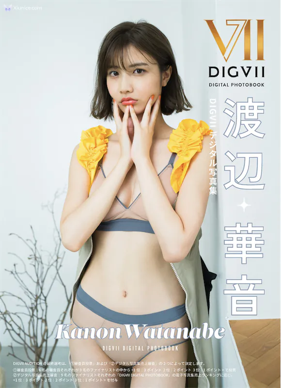 渡辺華音 – DIGVIIテシタル写真集 DIGVII DIGITAL PHOTOBOOK 22P 第1张图