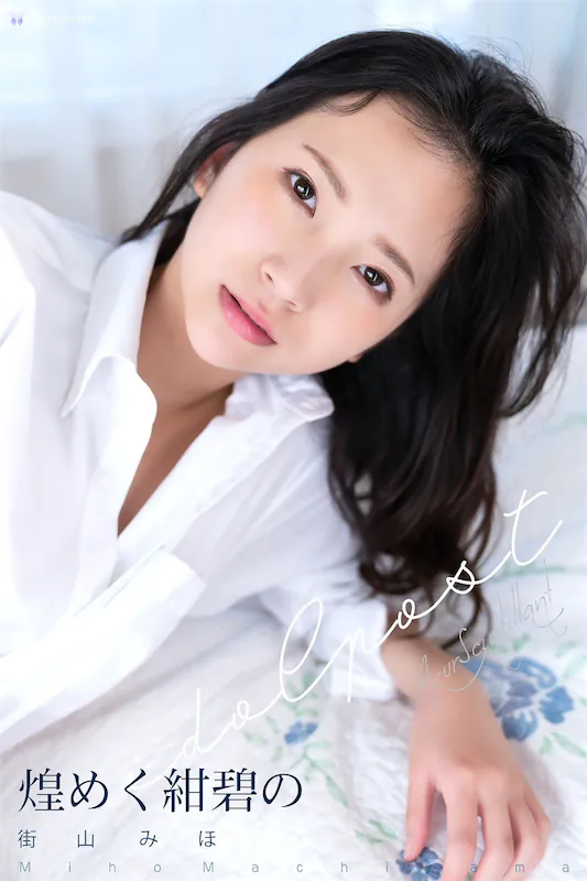 Miho Machiyama 街山みほ – idolpost 煌めく紺碧の 230P 第1张图