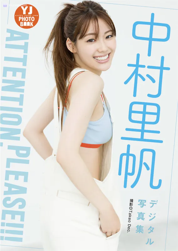 Riho Nakamura 中村里帆 – YJ Photobook Attention Please 16P 第1张图